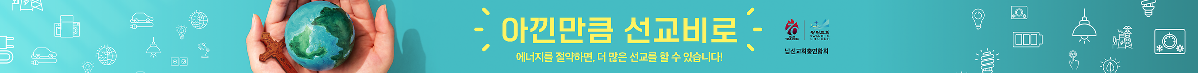 아낀
